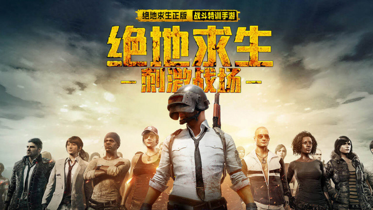 PUBG mobiles free-to-play : comment jouer dès maintenant à Exhilarating Battlefield et Army Attack (Android, APK, iOS)