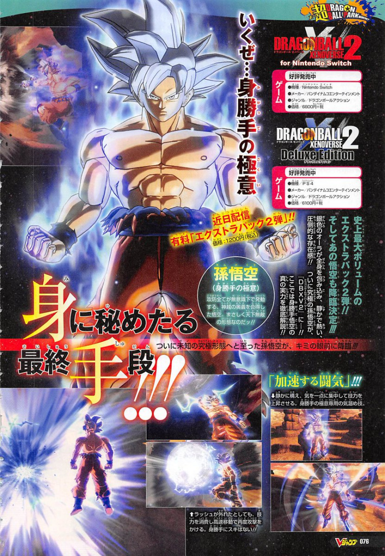 Dragon Ball Xenoverse 2 : Goku déchaînera sa maîtrise des mouvements instinctifs