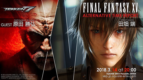 Final Fantasy XV x Tekken 7 - Des informations dévoilées le 14 mars