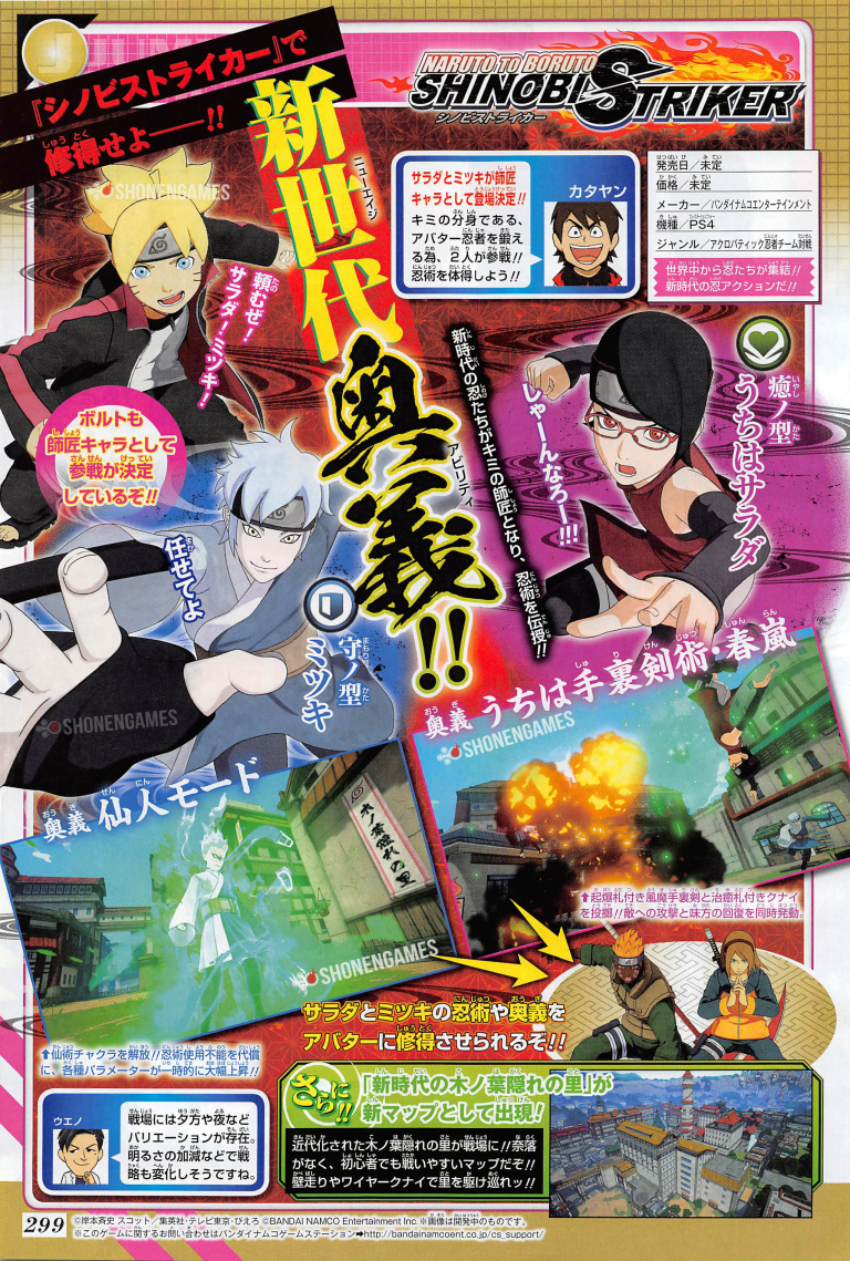 Naruto to Boruto : Shinobi Striker - Une nouvelle bêta arrive cet été