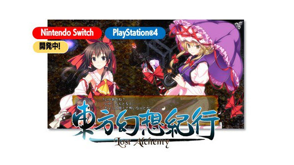 Touhou Genso Kikou : Lost Alchemy - Un nouvel action-RPG annoncé