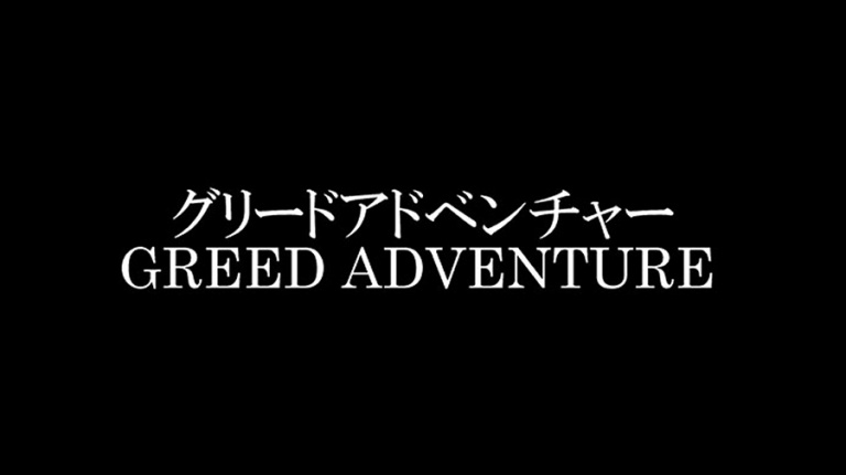 Bandai Namco Entertainment dépose la marque "Greed Adventure"