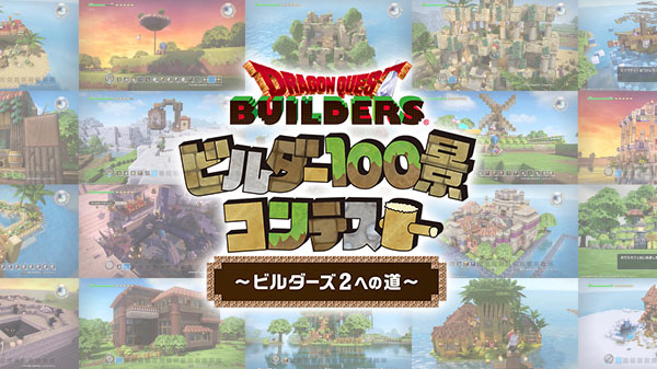 Dragon Quest Builders 2 : un concours réunit les 100 plus belles constructions des joueurs sur le premier opus