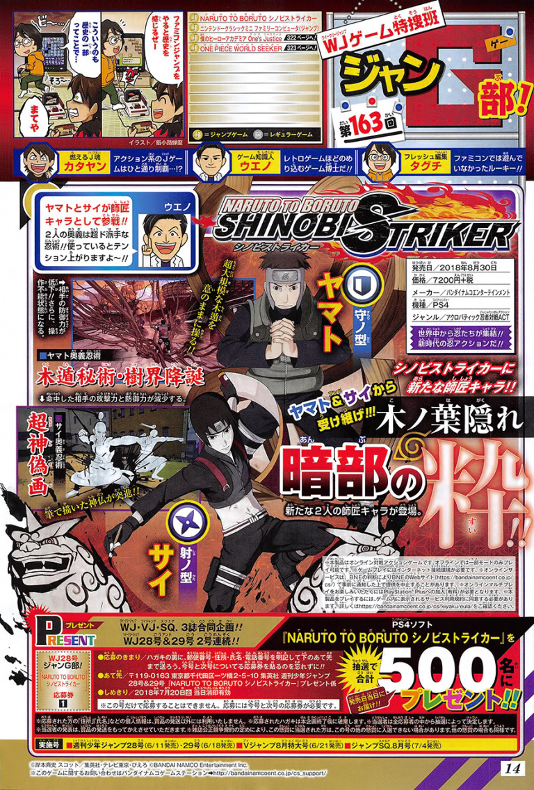 Naruto to Boruto : Shinobi Striker - Yamato et Sai de la partie