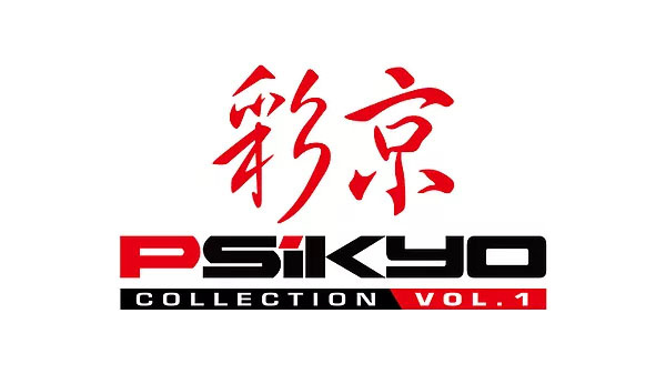 Psikyo Collection Vol. 1 annoncé sur Switch