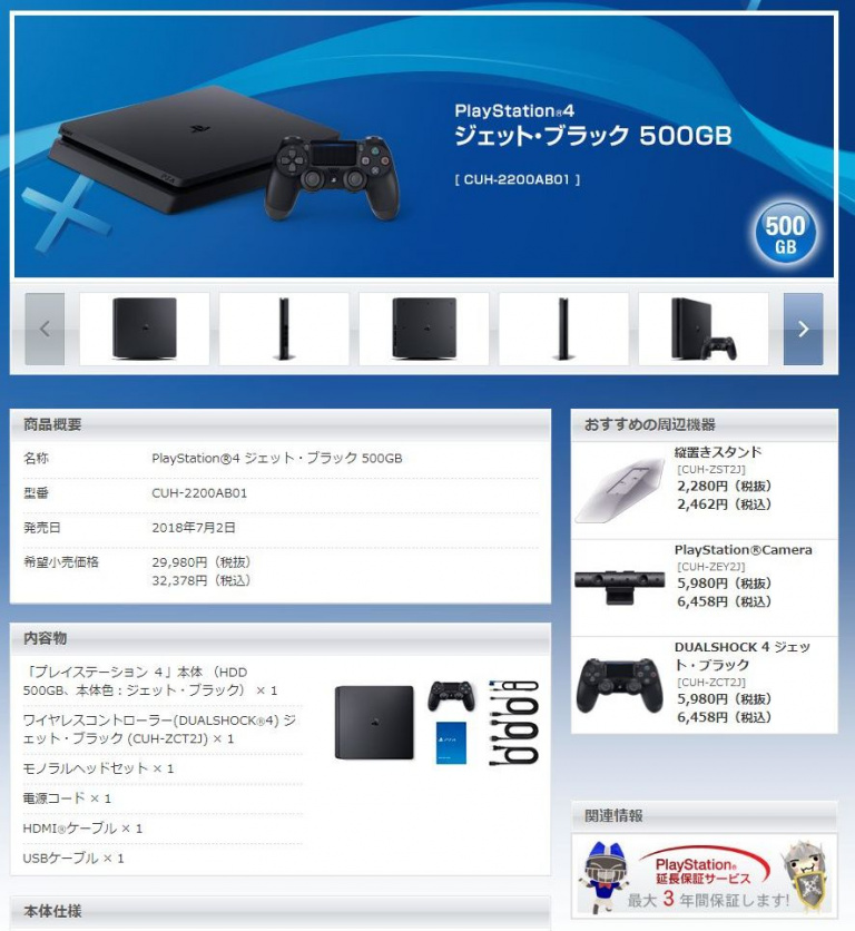 PlayStation 4 : Un modèle CUH-2200 fait son apparition au Japon