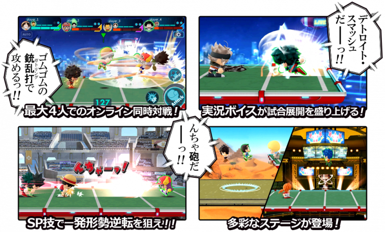 Jikkyou Janjan Stadium : le Smash Bros. du Jump débarque sur les smartphones japonais