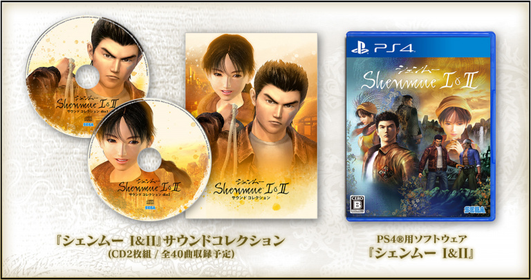 Shenmue I & II : le remaster arrivera en retard au Japon