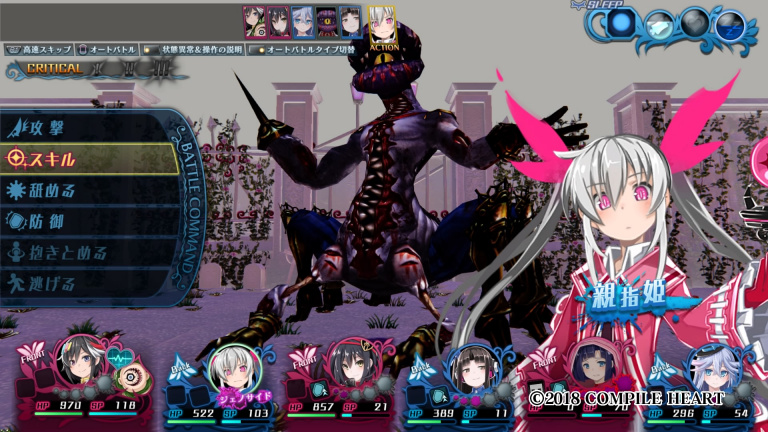 Mary Skelter Nightmares 2, une fausse suite