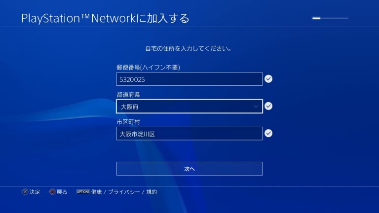 [MàJ] Démos PS4 japonaises : comment les télécharger et créer un compte PSN japonais ? Notre guide