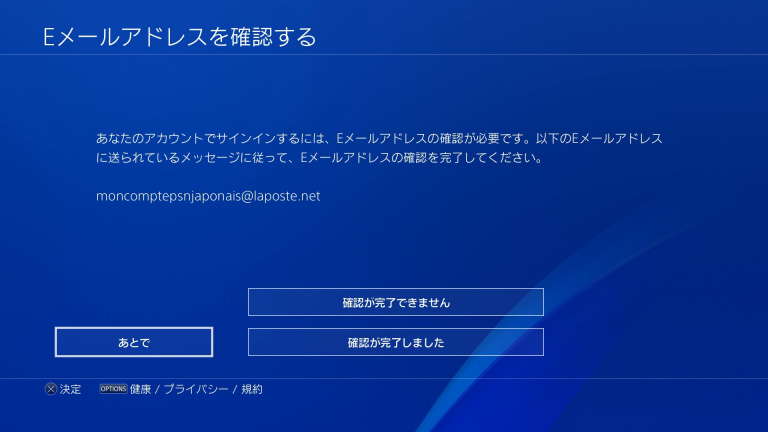 [MàJ] Démos PS4 japonaises : comment les télécharger et créer un compte PSN japonais ? Notre guide