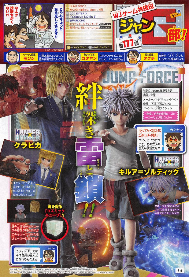 Jump Force : Killua et Kurapika rejoignent Gon et Hisoka