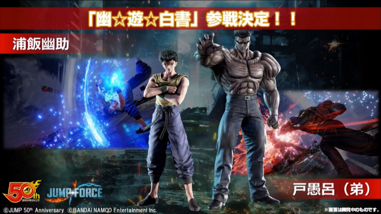 TGS 2018 : les personnages de Yū Yū Hakusho s'invitent dans Jump Force