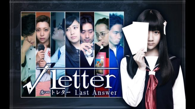 Root Letter : une version live-action annoncée pour le 20 décembre au Japon