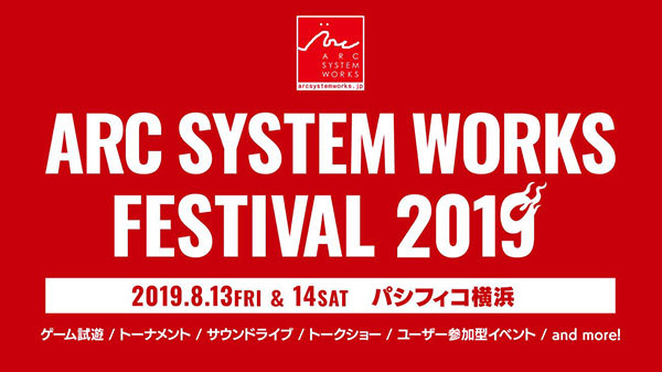 Un Arc System Works Festival pour août 2019 au Japon