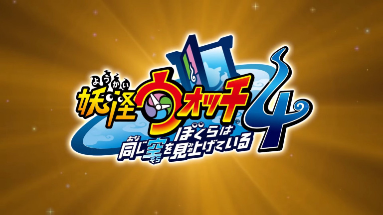 Yo-Kai Watch 4 : Un Yo-kai Ark dans certaines copies du jeu