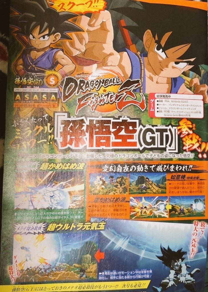 Dragon Ball FighterZ : premières images de Goku GT dans le magazine V Jump