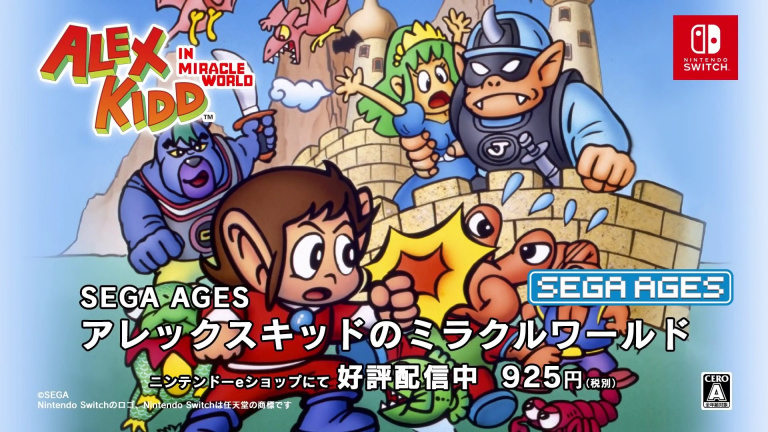 Sega Ages : des ventes décevantes sur Switch au Japon