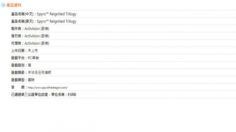 Spyro Reignited Trilogy listé sur PC à Taïwan