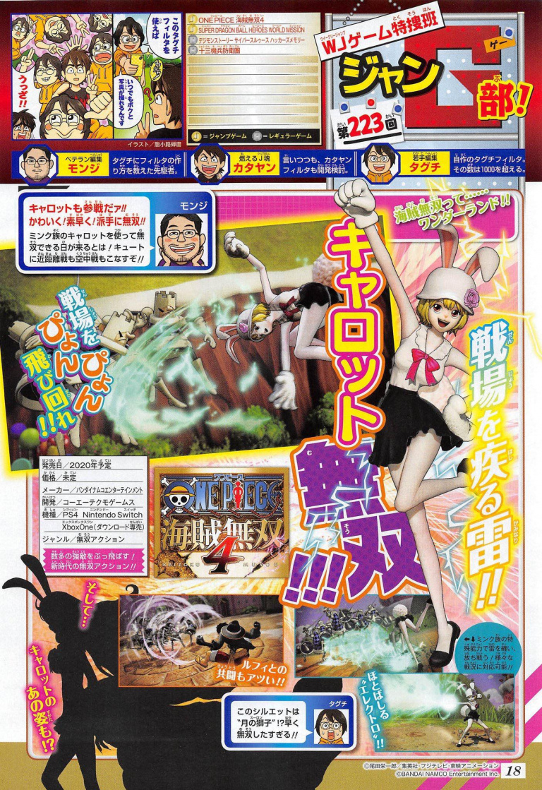 [MàJ] One Piece : Pirate Warriors 4 - Carrot rejoint le roster