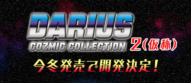 Le studio Taito annonce Darius Cozmic Collection 2