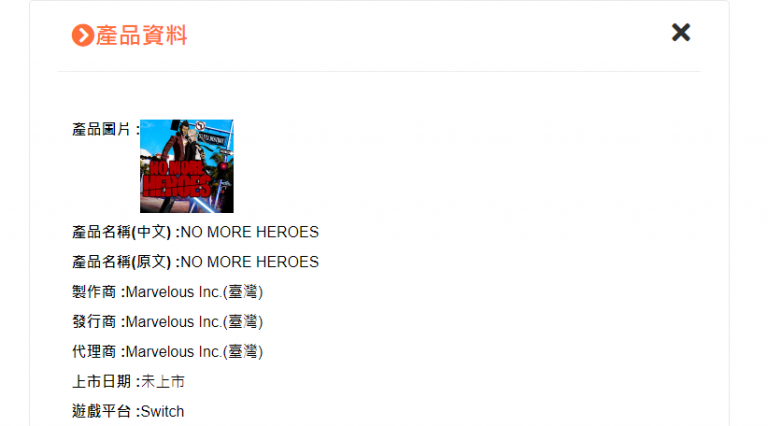 No More Heroes aperçu sur Switch à Taiwan