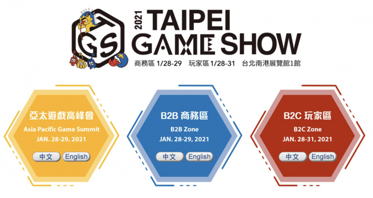 Taipei Game Show 2021 : Les dates du salon annoncées