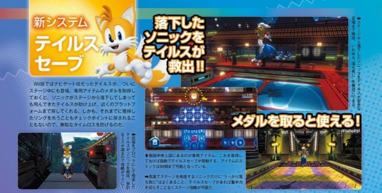 Sonic Colors Ultimate : Les nouveautés évoquées dans Famitsu