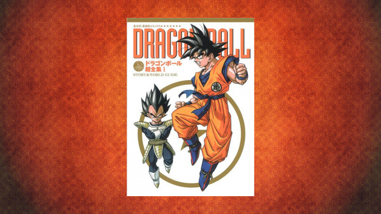 Dragon Ball - Le super livre : les précommandes du guide officiel sont ouvertes 