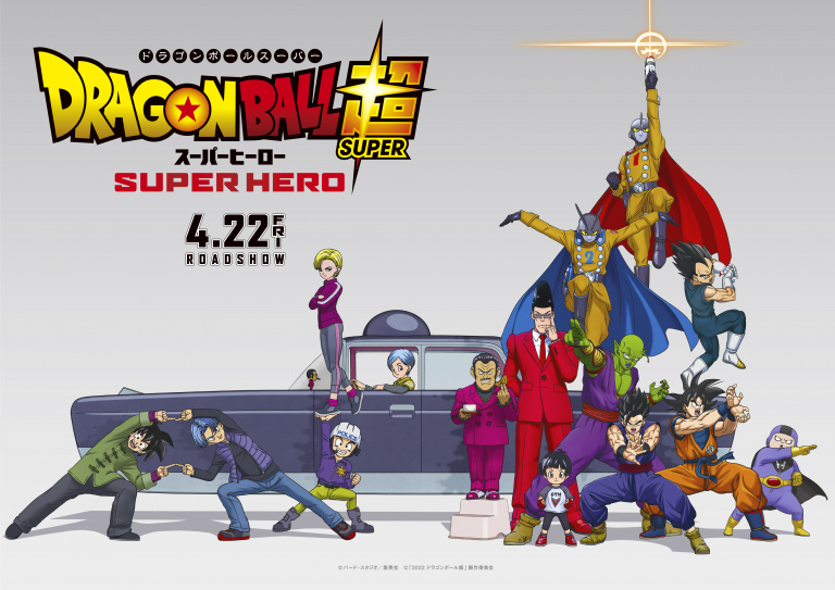 Dragon Ball Super Super Hero : Date de sortie, histoire… On fait le point sur le film d'animation