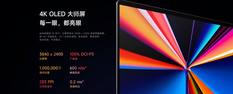 Xiaomi Book Pro : écrans OLED et 4K au programme de ces nouveaux PC portables