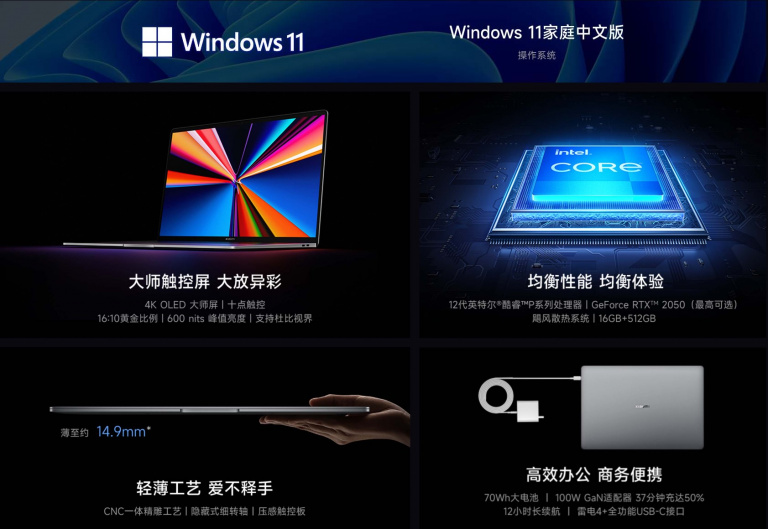 Xiaomi Book Pro : écrans OLED et 4K au programme de ces nouveaux PC portables