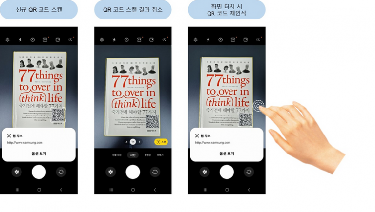 La future mise à jour des smartphone Samsung de référence s'attaque aux photos !