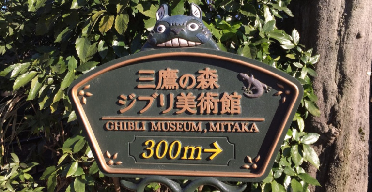 Le futur parc à thème du studio Ghibli se dévoile via une vidéo