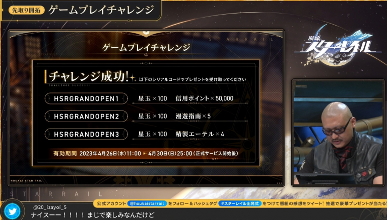 Honkai Star Rail : voici des codes pour récupérer des bonus en jeu ! 