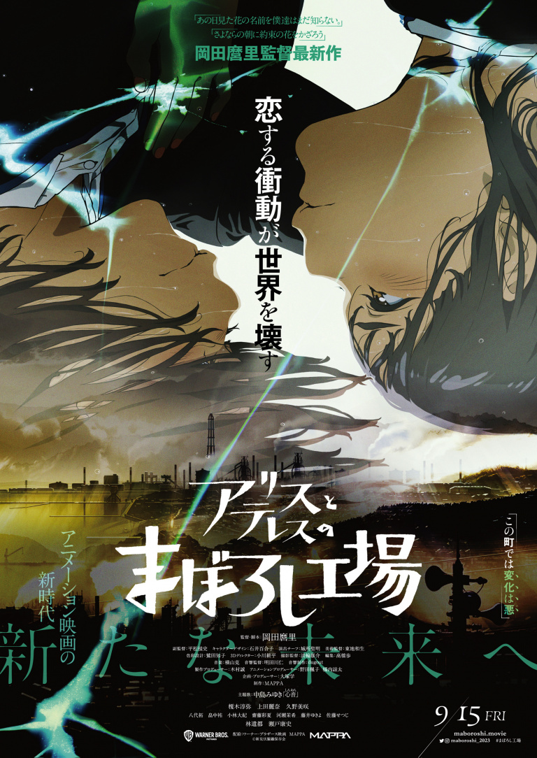 The creators of Jujutsu Kaisen and Attack on Titan have a surprise in store for you, this new film will shock you