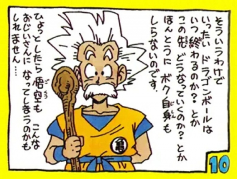 Bien avant de mourir, Akira Toriyama a imaginé Son Goku en personne âgée. Ce dessin va faire chavirer les fans de Dragon Ball
