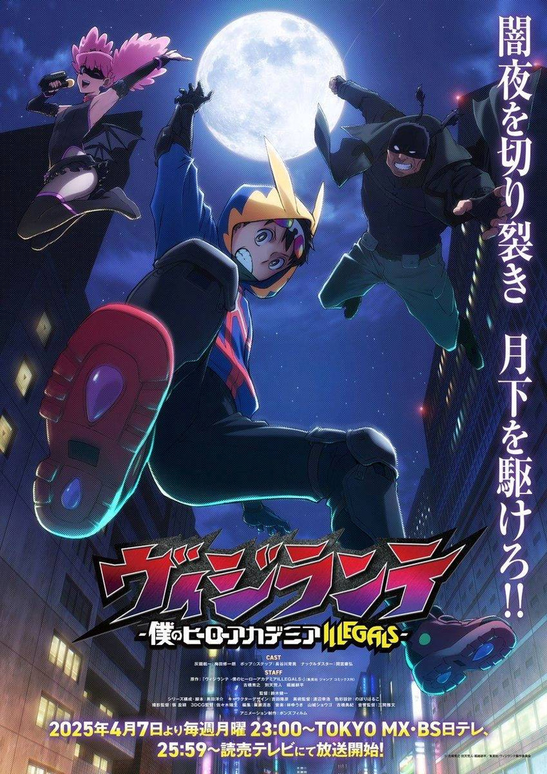 My Hero Academia n’a pas dit son dernier mot : il y aura double dose d’anime en 2025, les premières images du spin-off sont là ! My Hero Academia n’a pas dit son dernier mot : il y aura double dose d’anime en 2025, les premières images du spin-off sont là !