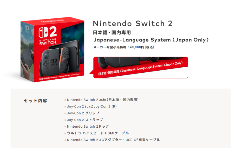 La Nintendo Switch 2 coûte beaucoup moins cher pour ces joueurs uniquement... La Nintendo Switch 2 coûte beaucoup moins cher pour ces joueurs uniquement...