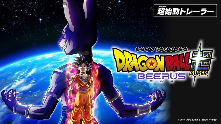 Dragon Ball Super Beerus : Mais qu'est ce que c'est que le remake de ce film et surtout pourquoi le faire maintenant ?