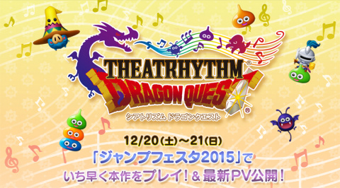 Theatrhythm Dragon Quest annoncé