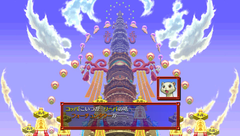 Shiren the Wanderer 5 Plus : Premières images