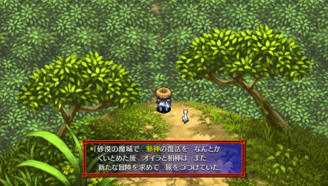 Shiren the Wanderer 5 Plus : Premières images