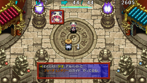 Shiren the Wanderer 5 Plus : Premières images