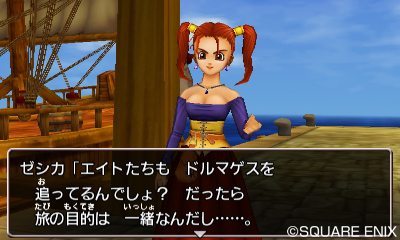 Dragon Quest 8 : Les premières images 3DS