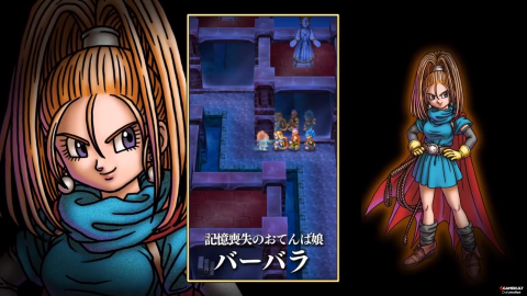 Dragon Quest VI disponible sur mobiles au Japon