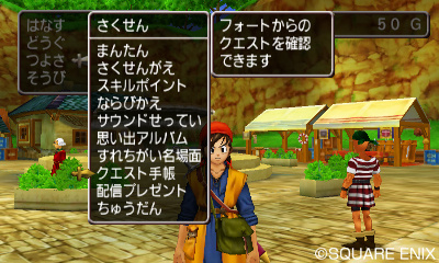 Dragon Quest 8 : le mode photo illustré sur 3DS