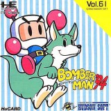 Bomberman '94 sur Box Orange