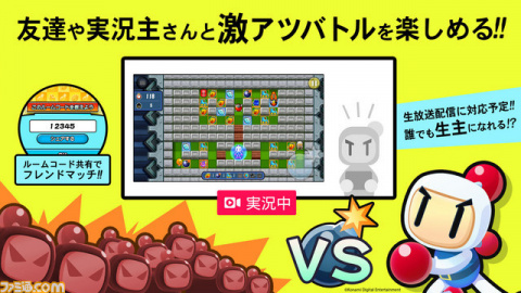 Konami sort un nouveau Bomberman... sur mobile !