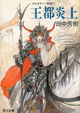 Du manga au jeu : Arslan X The Warriors of Legend